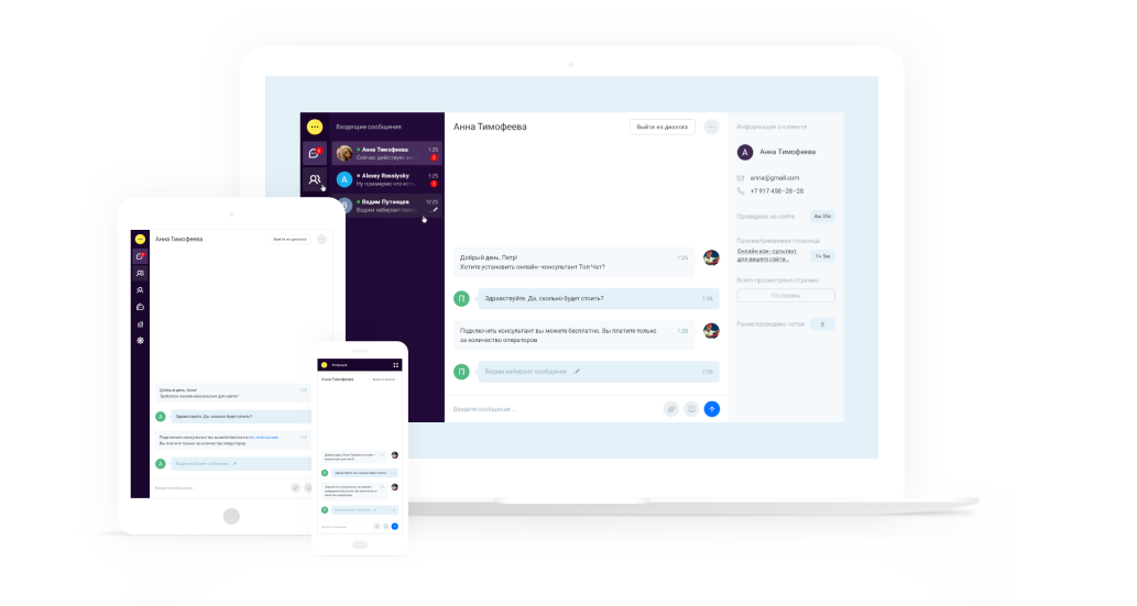 TopChat работает на всех популярных устройствах